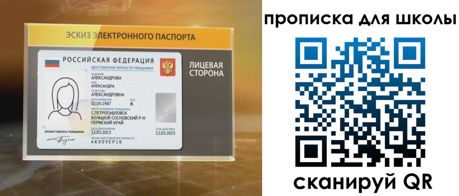 временная регистрация в Сортавале