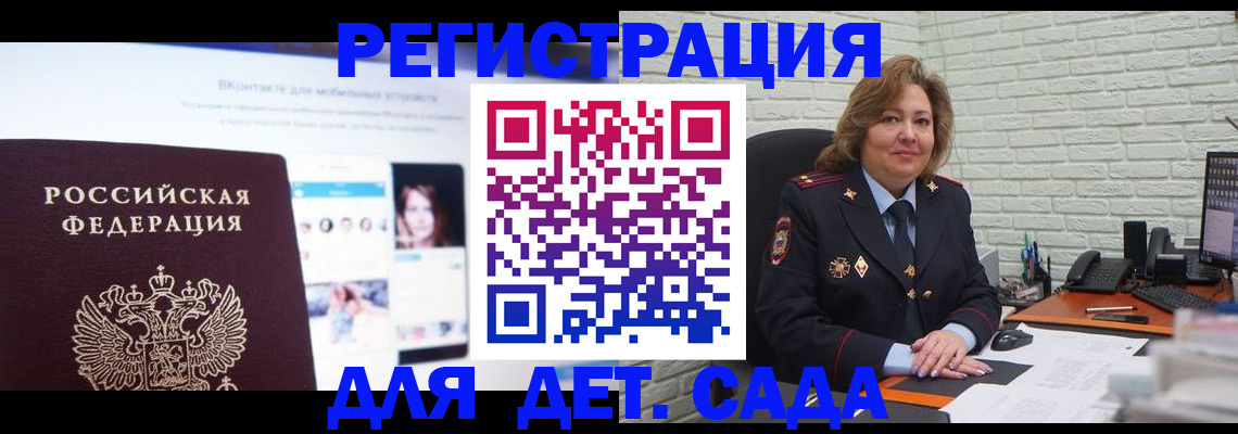 временная регистрация для всех в Сортавале