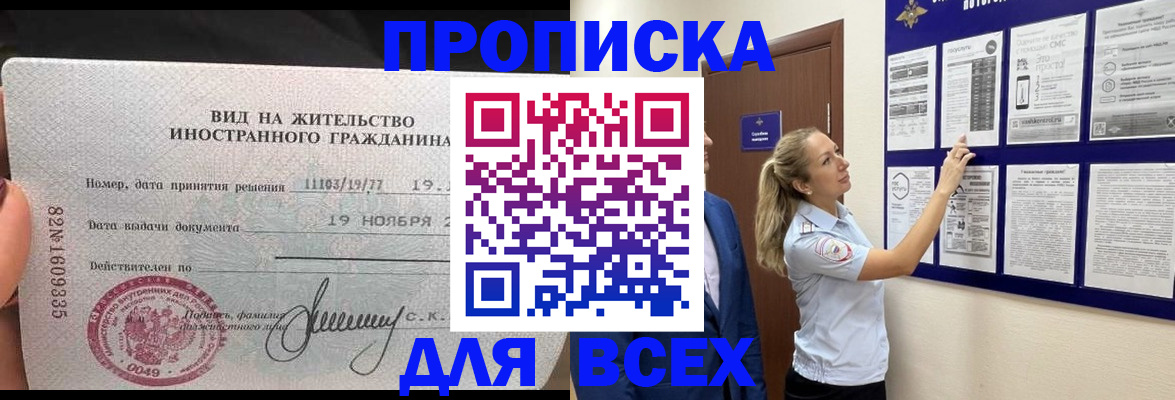 временная регистрация для школы в Сортавале